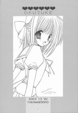 Page 22 of Kachou Fuugetsu