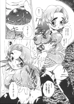 Page 127 of Dorei Keiyaku