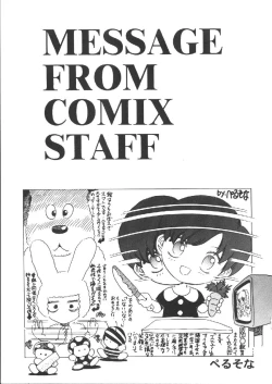 Page 147 of Dorei Keiyaku