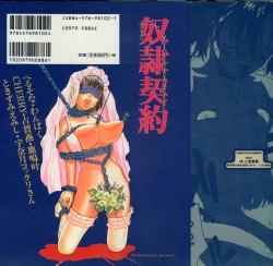 Page 152 of Dorei Keiyaku