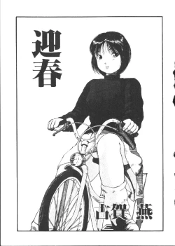 Page 77 of Dorei Keiyaku