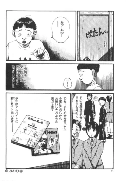 Page 96 of Dorei Keiyaku