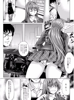 Page 151 of Rinkan Glamorous