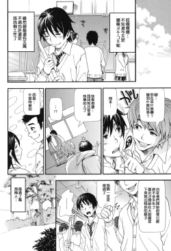 Page 21 of Nuki to Koki Zenpen