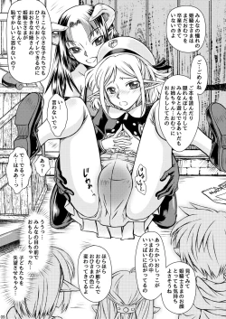 Page 10 of Elf no Himekishi ga Sotsugyou dekite Iru Hazu ga Nai