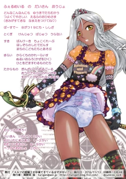 Page 19 of Elf no Himekishi ga Sotsugyou dekite Iru Hazu ga Nai