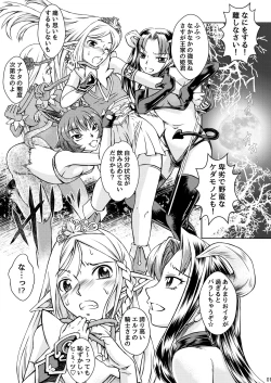 Page 2 of Elf no Himekishi ga Sotsugyou dekite Iru Hazu ga Nai