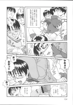 Page 107 of Imouto Gokko