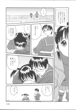 Page 108 of Imouto Gokko