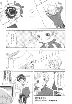 Page 10 of Imouto Gokko