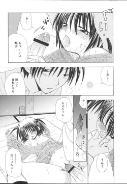 Page 124 of Imouto Gokko