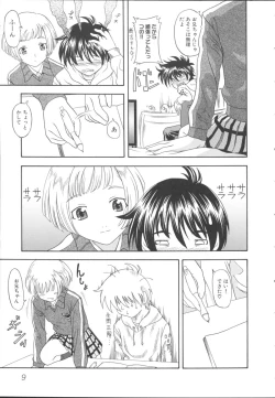 Page 12 of Imouto Gokko