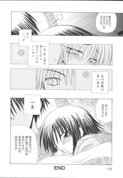 Page 131 of Imouto Gokko