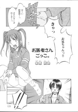 Page 132 of Imouto Gokko
