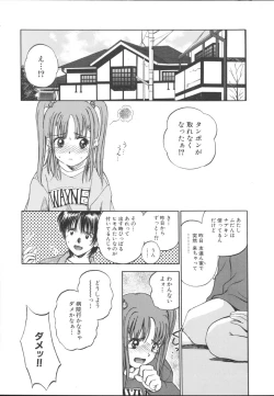 Page 134 of Imouto Gokko