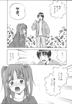 Page 135 of Imouto Gokko