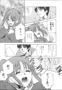 Page 140 of Imouto Gokko