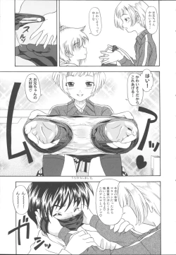 Page 14 of Imouto Gokko