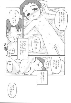 Page 150 of Imouto Gokko