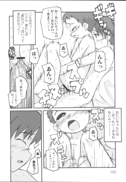 Page 153 of Imouto Gokko