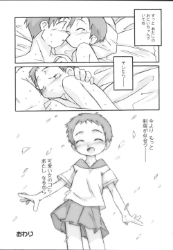 Page 155 of Imouto Gokko