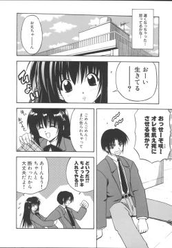 Page 157 of Imouto Gokko