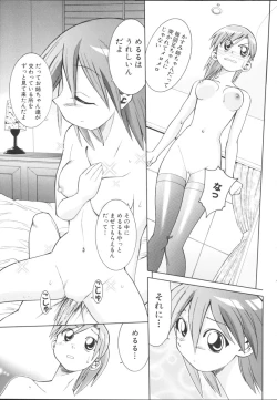 Page 26 of Imouto Gokko