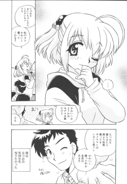 Page 37 of Imouto Gokko