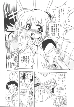 Page 40 of Imouto Gokko