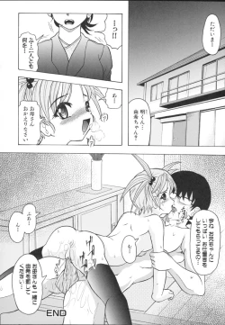Page 71 of Imouto Gokko