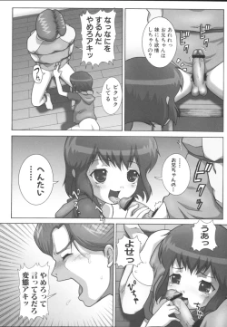 Page 77 of Imouto Gokko