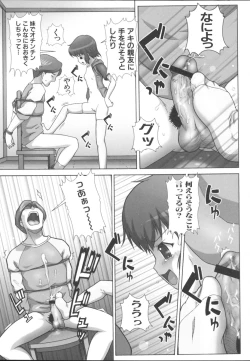 Page 78 of Imouto Gokko