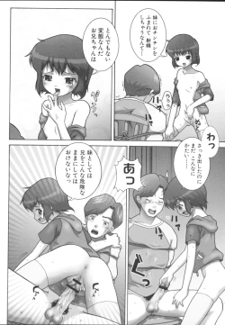 Page 79 of Imouto Gokko