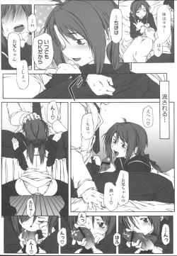 Page 86 of Imouto Gokko