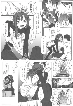 Page 87 of Imouto Gokko