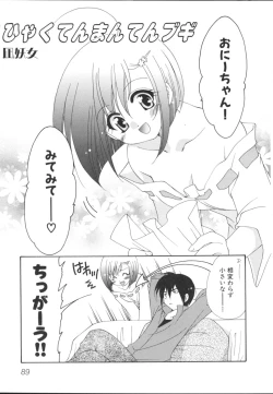 Page 92 of Imouto Gokko