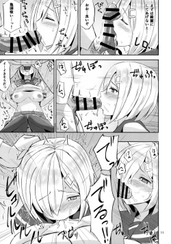 Page 10 of Hamakaze ni Iyasaretai.