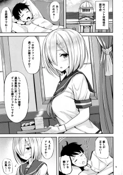 Page 4 of Hamakaze ni Iyasaretai.