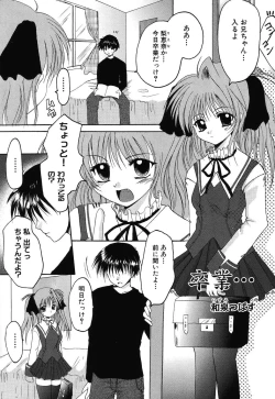 Page 100 of Imouto Naburi| The Violated Lovely Sister