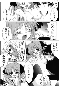 Page 103 of Imouto Naburi| The Violated Lovely Sister