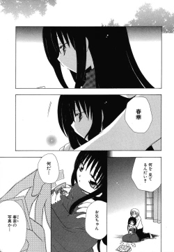 Page 10 of Imouto Naburi| The Violated Lovely Sister