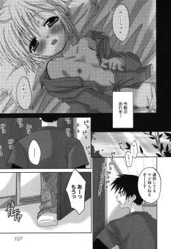 Page 110 of Imouto Naburi| The Violated Lovely Sister