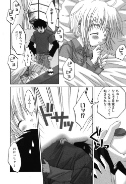 Page 111 of Imouto Naburi| The Violated Lovely Sister