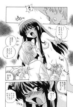 Page 127 of Imouto Naburi| The Violated Lovely Sister