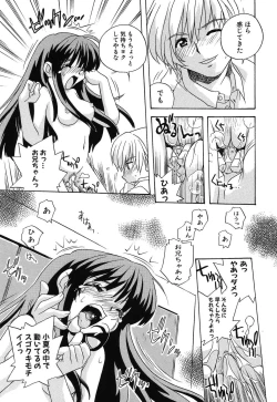 Page 128 of Imouto Naburi| The Violated Lovely Sister