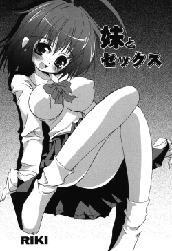 Page 137 of Imouto Naburi| The Violated Lovely Sister