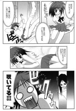 Page 142 of Imouto Naburi| The Violated Lovely Sister