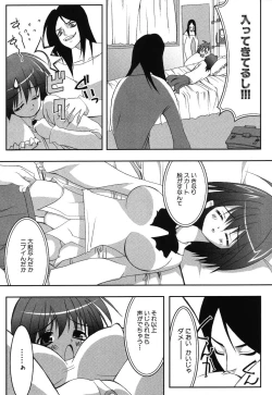 Page 143 of Imouto Naburi| The Violated Lovely Sister