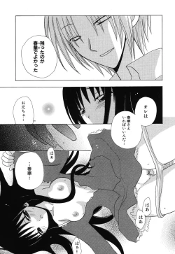 Page 14 of Imouto Naburi| The Violated Lovely Sister