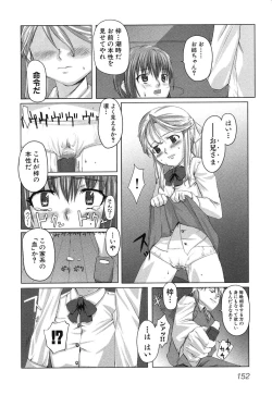 Page 155 of Imouto Naburi| The Violated Lovely Sister